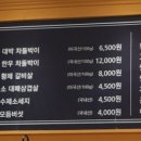 날마다 대박나는집 반송점 이미지