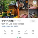 [내돈내산] 서울 목동 오목교역 근처 돼지고깃집 ‘일미락 목동본점’ 방문 후기