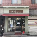 예향칼국수 이미지