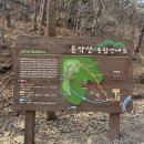 5대 악산 운악산 후기