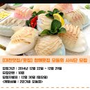 강태공횟집 - 창원시 성산구 | 강태공횟집