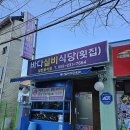 마산실비해산물 이미지
