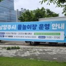 별내체육공원 이미지