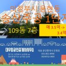 송산주공공인중개사사무소 이미지