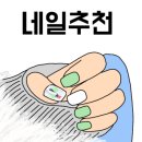 네일도봄 - 원주시 | 네일도봄