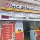 짬뽕에미치다 이미지