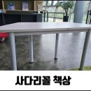 📦 경남 의령 사다리꼴 책상 &amp; 의자 세트 납품 후기