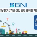 비엔아이주 이미지