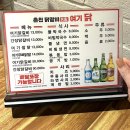 여수 여서동 맛집 : 춘천 닭갈비 여기닭 방문 후기