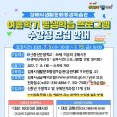 (신중년인생학교) 내 마음 쉼표, 호흡명상 프로그램 이미지