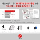 믿음보청기 이미지