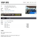 당돌이 당구클럽 | 주문진 당구장 &#39;당돌이클럽&#39; 좋아요(주문진터미널 앞)