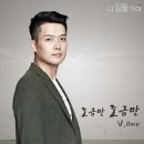브이원 이미지