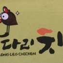 제일통닭생닭 이미지