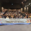 (사)충남장애인부모회 천안지회 | (사)충남장애인부모회 천안지회·천안시장애인가족지원센터, “그녀에게” 단체관람 진행