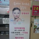 제이씨에스테틱/JC 네이버블로그