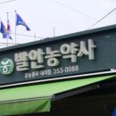 흥농종묘 농약사 이미지