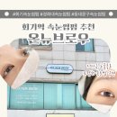 회기역 | 회기역속눈썹펌 경희대속눈썹펌 맛집 온뉴브로우 회기역점 후기
