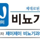 제이제이비뇨기과의원 이미지