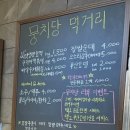 뭉치당