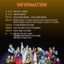 서울예술단 창작가무극 금란방 | 금란방 - 몰래 하면 더 재밌는 술과 이야기, 서울예술단 창작가무극 (국립극장 공연후기)