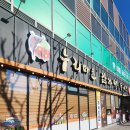 누리마을감자탕 정관점 이미지