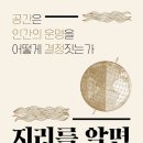 지리를 알면 보이는 세상 Daum카페
