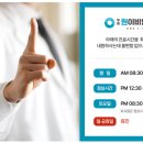 두류원이비인후과 네이버블로그