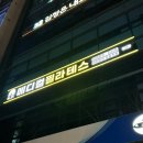 수성메디칼 | 대구 필라테스 메디컬 수성구 센터 1:1 레슨, 체형측정 평가 후기