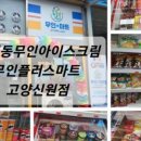 신원상가마트