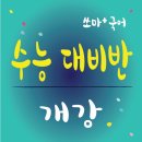 쏘마플러스학원