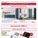한샘키친 호건대리점