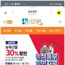 남도종합식품 이미지