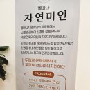 열바나자연미인 이미지