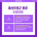 편안한연합의원 이미지