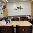 산수옥면가 - 북구 탁영로 5-1 | 산수옥면가