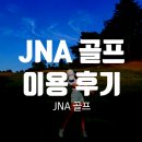 대구비지니스 골프연습장 | 대구 칠성동 침산동 골프 연습장 KPGA 레슨 후기