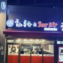 홍희통닭 | 봉담2지구 호프집 홍희통닭 재방문 후기