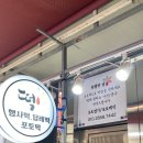 동래떡방앗간 이미지