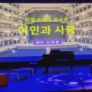 김정문화회관 기획공연 시리즈 토요일 토요일은 클래식 3. 컴파운드 오페라 <바다로 간 산신령> | 김정문화회관 기획공연 시리즈 토요일 토요일은 클래식 관람