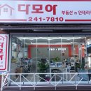 다모아공인중개사사무소 이미지