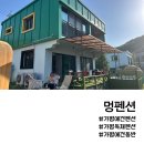 멍펜션6 | 가평 멍펜션 황토찜질방 스파 있는 애견독채펜션
