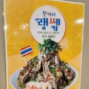 한사리감자탕&뼈구이 선릉점 이미지