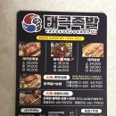 태극족발