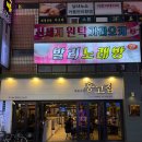 사직동맛집 밥집 야구장삼겹살 돼지갈비 바른고기 홍고집 사직 본점