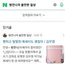 달리는봉틀이