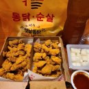다가치통닭 이미지