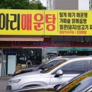 항아리매운탕 이미지