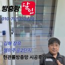 젤미주공6단지아파트 | 김해 장유 젤미주공2단지 아파트 현관롤방충망 시공후기