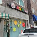 과일톡부평점 | 신선하고 맛있는 인천과일 전문점 과일톡 부평점 포장주문 후기